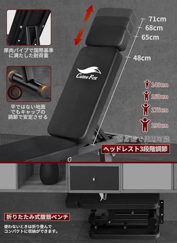 本日みつけたお買い得品】CuteeFoxのトレーニングベンチ＋可変式